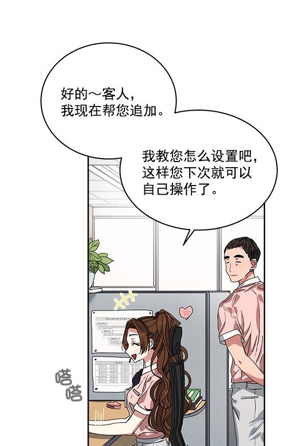 朕的皇妃是客服韩漫全集-第1话无删减无遮挡章节图片 