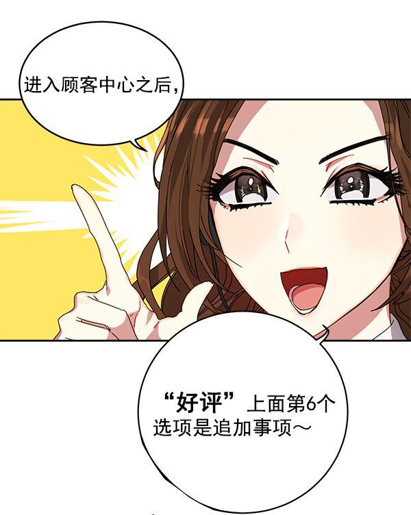 朕的皇妃是客服韩漫全集-第1话无删减无遮挡章节图片 