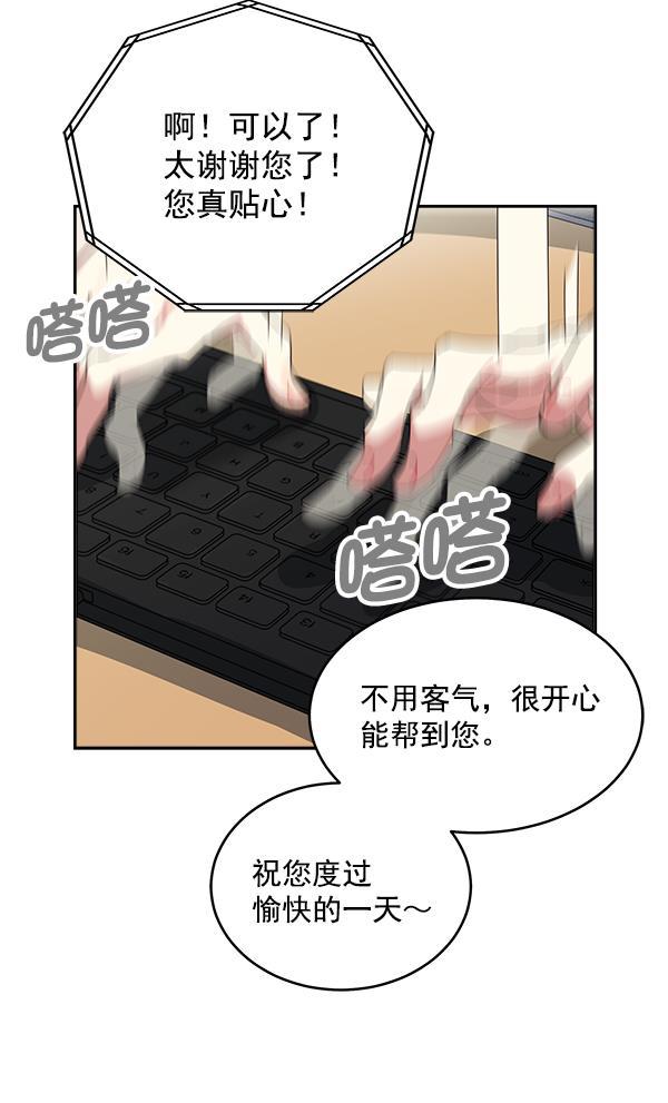 朕的皇妃是客服韩漫全集-第1话无删减无遮挡章节图片 