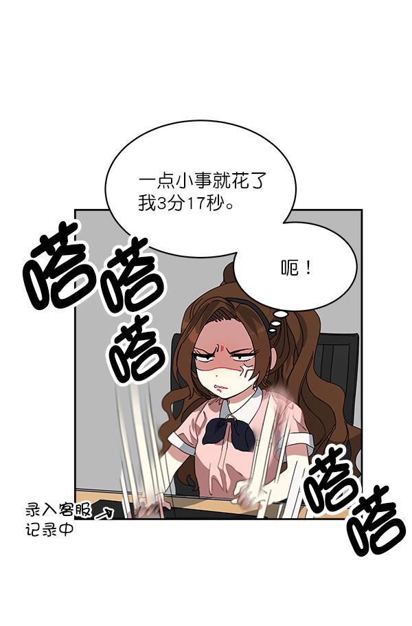 朕的皇妃是客服韩漫全集-第1话无删减无遮挡章节图片 