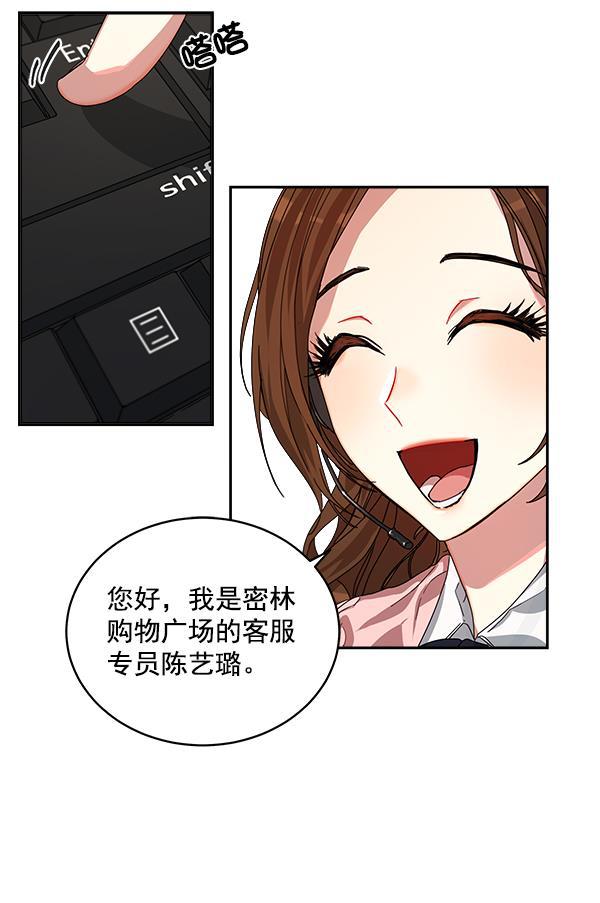 朕的皇妃是客服韩漫全集-第1话无删减无遮挡章节图片 