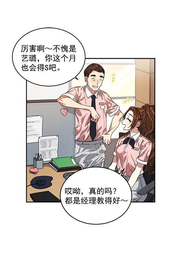 朕的皇妃是客服韩漫全集-第1话无删减无遮挡章节图片 