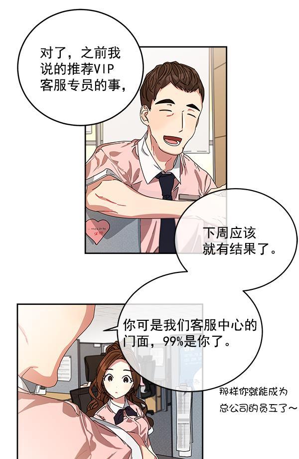 朕的皇妃是客服韩漫全集-第1话无删减无遮挡章节图片 
