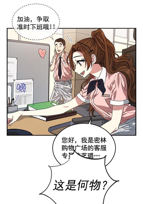 朕的皇妃是客服韩漫全集-第1话无删减无遮挡章节图片 