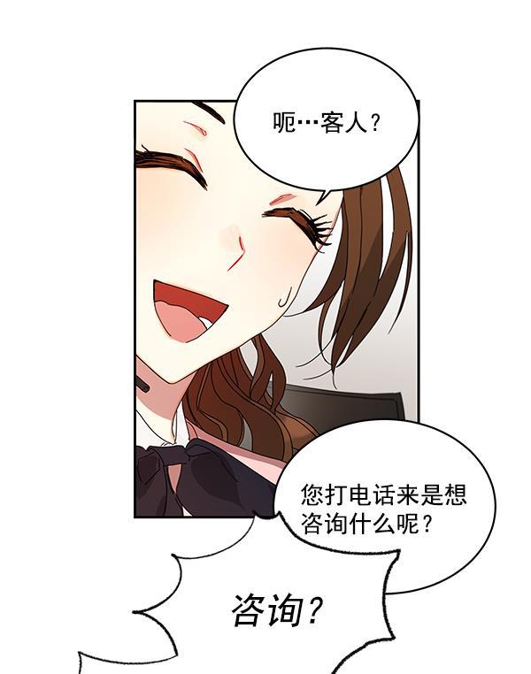 朕的皇妃是客服韩漫全集-第1话无删减无遮挡章节图片 
