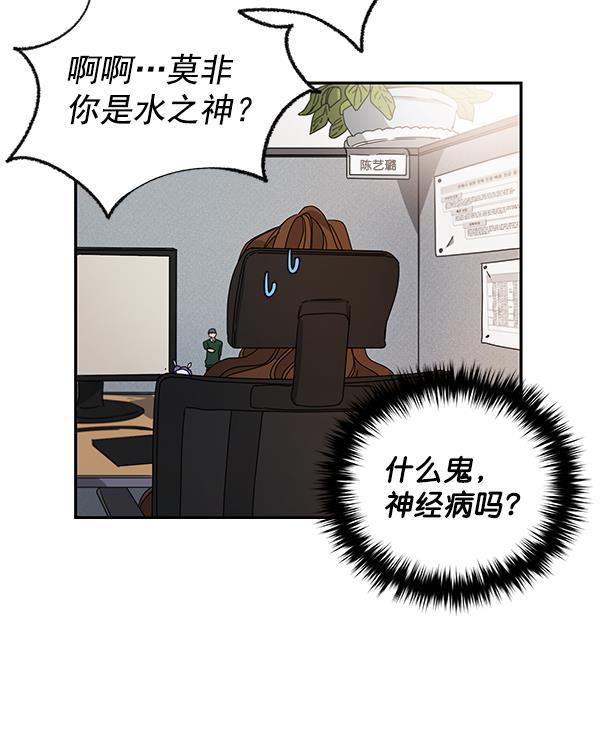 朕的皇妃是客服韩漫全集-第1话无删减无遮挡章节图片 