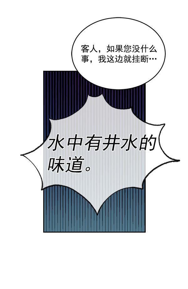 朕的皇妃是客服韩漫全集-第1话无删减无遮挡章节图片 