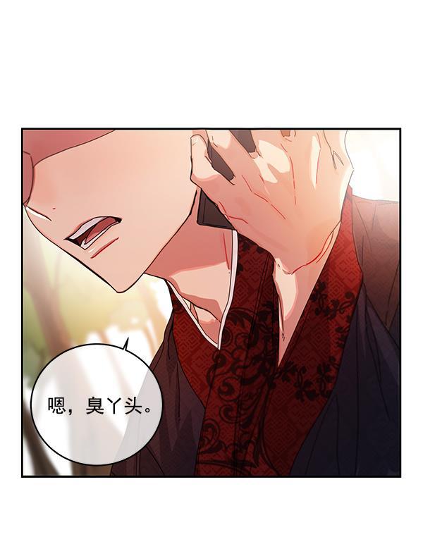 朕的皇妃是客服韩漫全集-第1话无删减无遮挡章节图片 