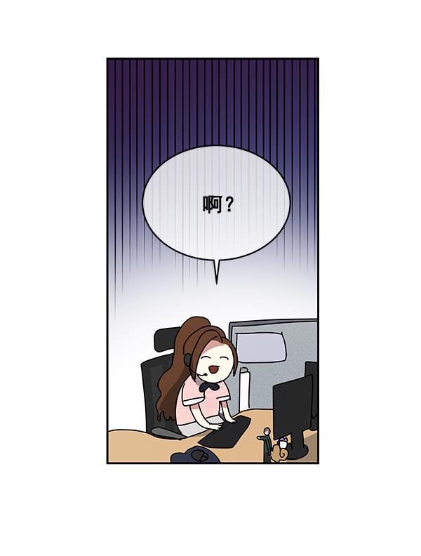 朕的皇妃是客服韩漫全集-第1话无删减无遮挡章节图片 