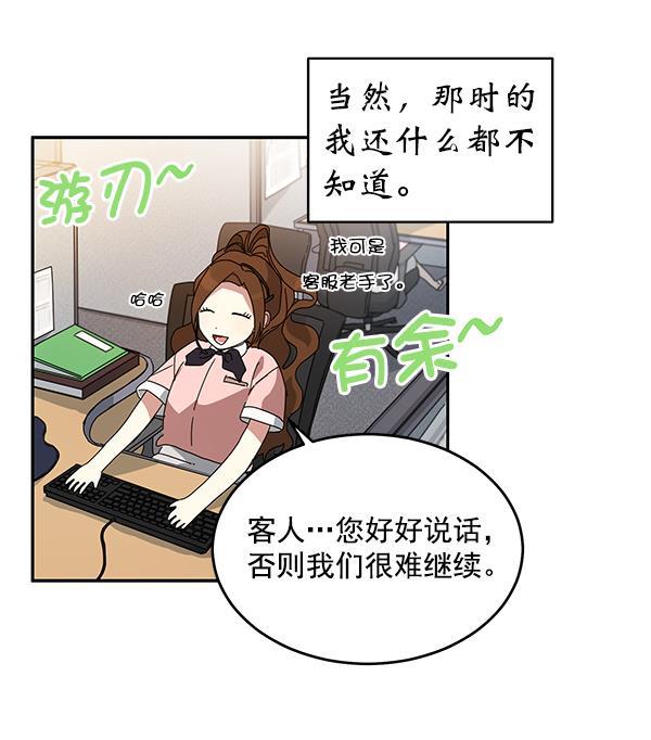 朕的皇妃是客服韩漫全集-第1话无删减无遮挡章节图片 