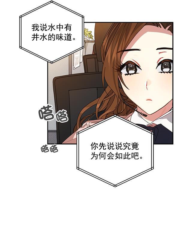 朕的皇妃是客服韩漫全集-第1话无删减无遮挡章节图片 