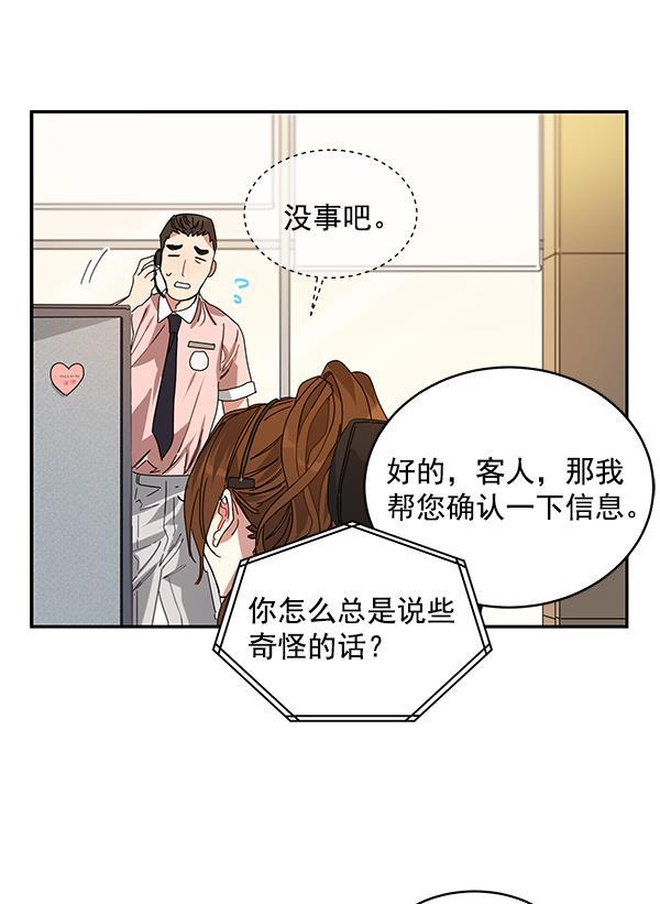 朕的皇妃是客服韩漫全集-第1话无删减无遮挡章节图片 