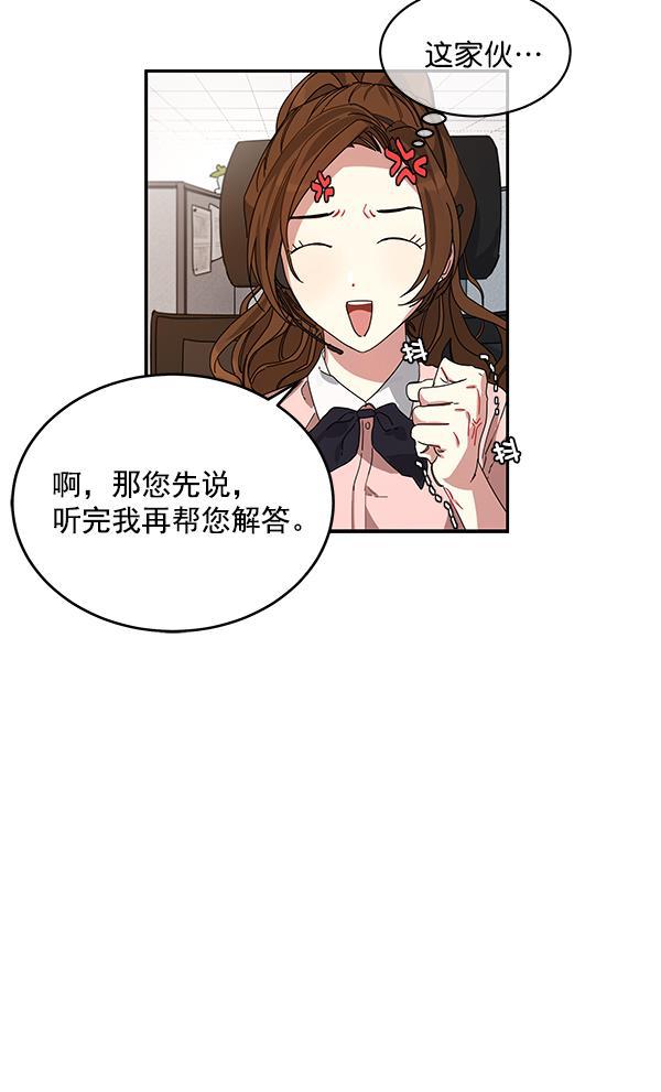朕的皇妃是客服韩漫全集-第1话无删减无遮挡章节图片 