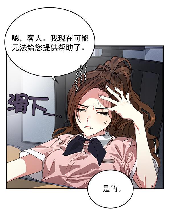 朕的皇妃是客服韩漫全集-第1话无删减无遮挡章节图片 