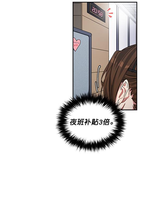 朕的皇妃是客服韩漫全集-第1话无删减无遮挡章节图片 