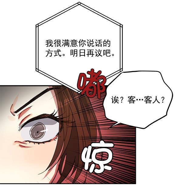 朕的皇妃是客服韩漫全集-第1话无删减无遮挡章节图片 
