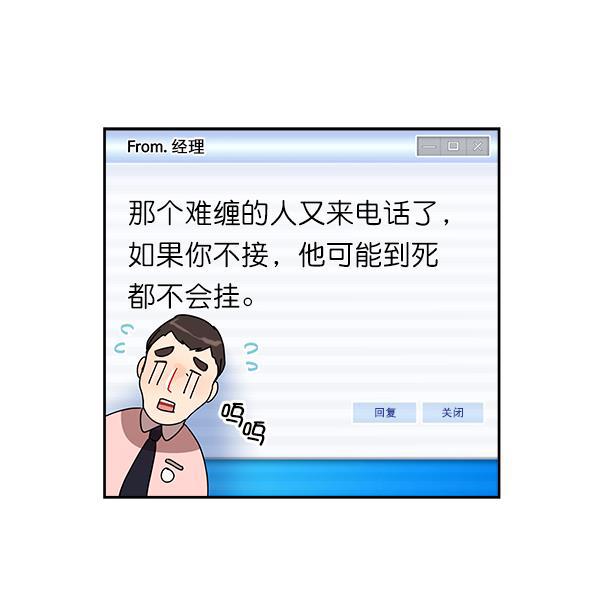 朕的皇妃是客服韩漫全集-第1话无删减无遮挡章节图片 