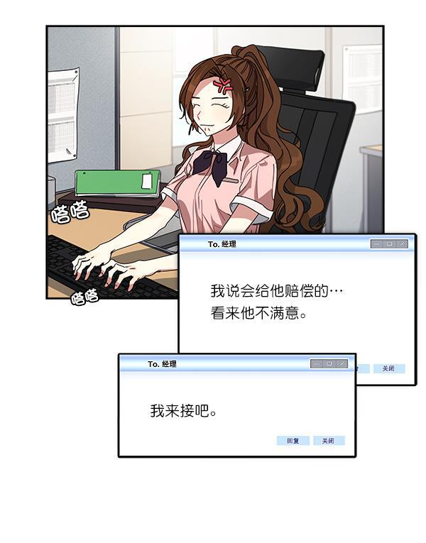 朕的皇妃是客服韩漫全集-第1话无删减无遮挡章节图片 