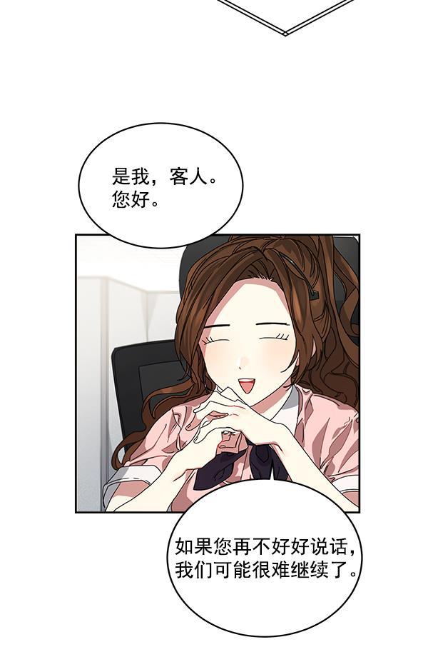 朕的皇妃是客服韩漫全集-第1话无删减无遮挡章节图片 
