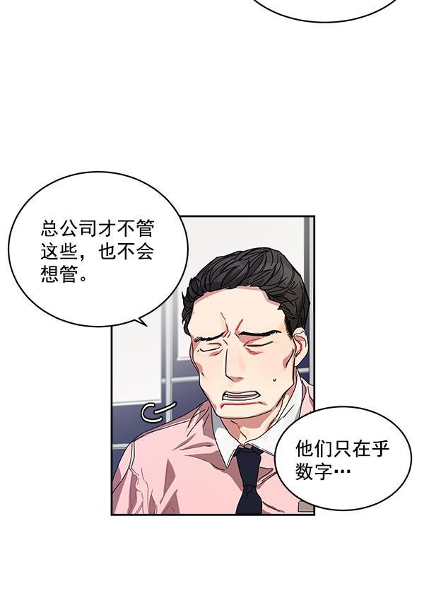 朕的皇妃是客服韩漫全集-第1话无删减无遮挡章节图片 