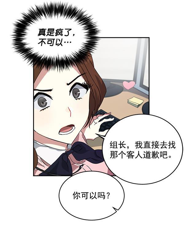 朕的皇妃是客服韩漫全集-第1话无删减无遮挡章节图片 