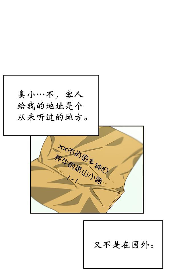 朕的皇妃是客服韩漫全集-第1话无删减无遮挡章节图片 