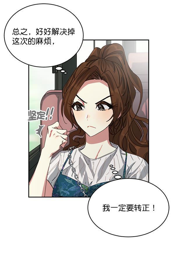 朕的皇妃是客服韩漫全集-第1话无删减无遮挡章节图片 