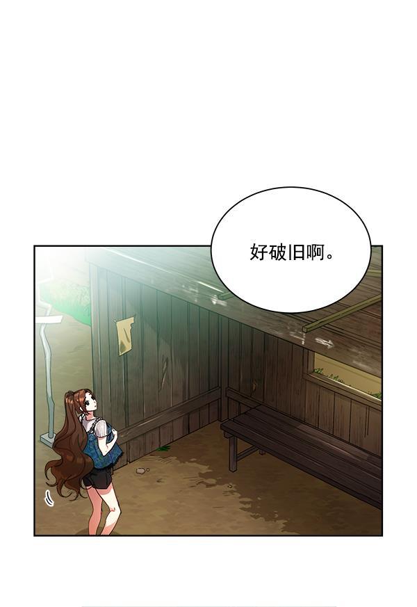 朕的皇妃是客服韩漫全集-第1话无删减无遮挡章节图片 