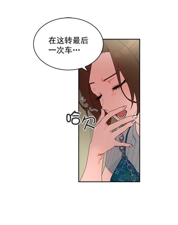 朕的皇妃是客服韩漫全集-第1话无删减无遮挡章节图片 