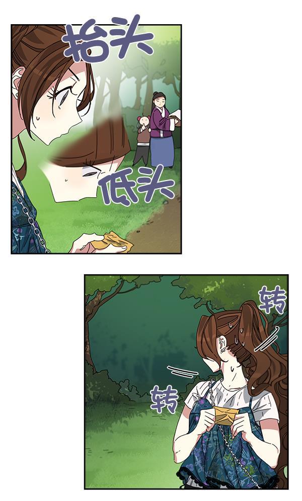 朕的皇妃是客服韩漫全集-第1话无删减无遮挡章节图片 