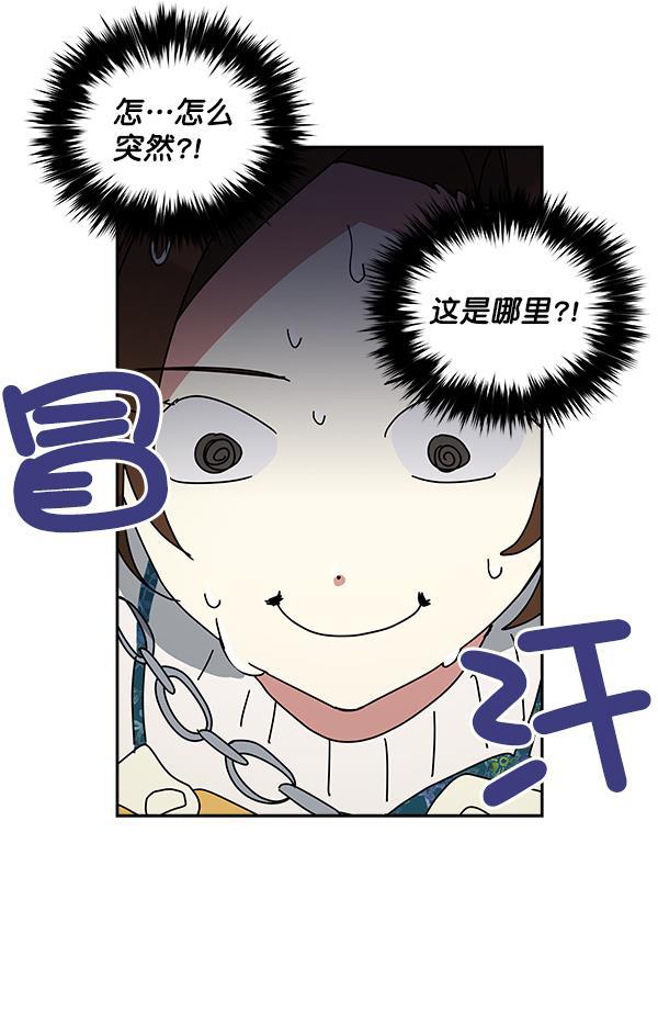 朕的皇妃是客服韩漫全集-第1话无删减无遮挡章节图片 