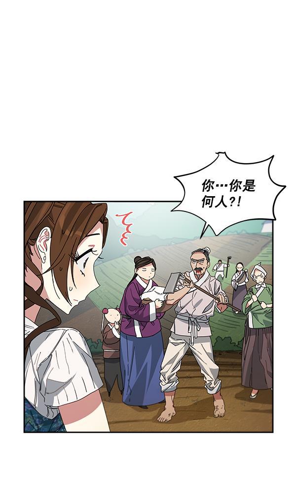 朕的皇妃是客服韩漫全集-第1话无删减无遮挡章节图片 