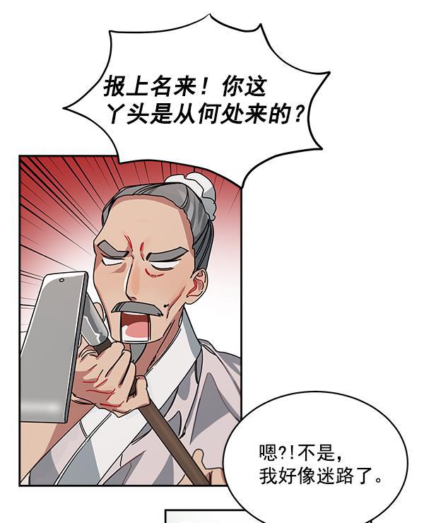 朕的皇妃是客服韩漫全集-第1话无删减无遮挡章节图片 
