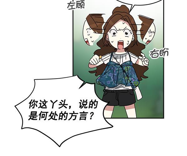 朕的皇妃是客服韩漫全集-第1话无删减无遮挡章节图片 
