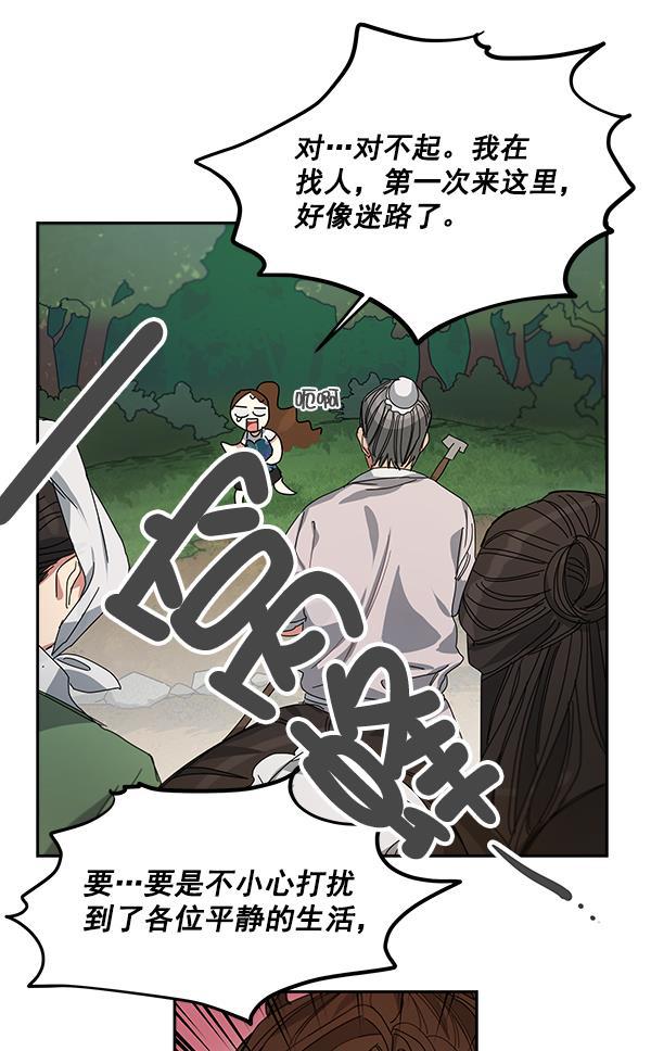朕的皇妃是客服韩漫全集-第1话无删减无遮挡章节图片 