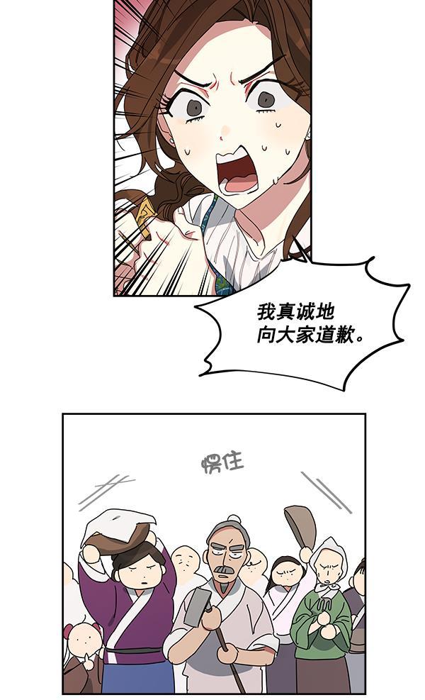 朕的皇妃是客服韩漫全集-第1话无删减无遮挡章节图片 