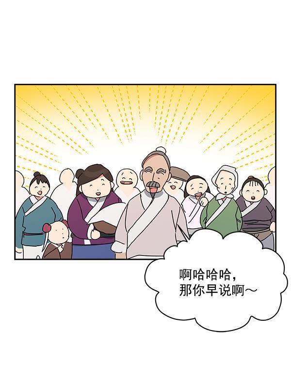 朕的皇妃是客服韩漫全集-第1话无删减无遮挡章节图片 