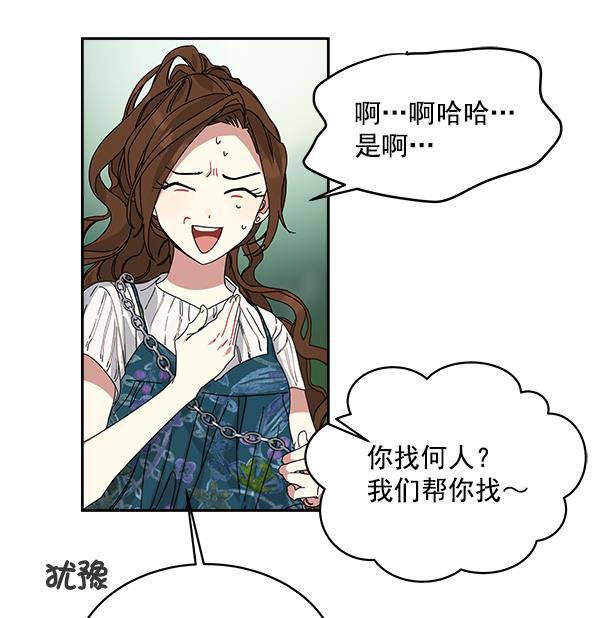 朕的皇妃是客服韩漫全集-第1话无删减无遮挡章节图片 