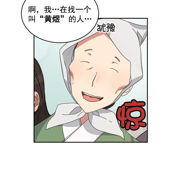 朕的皇妃是客服韩漫全集-第1话无删减无遮挡章节图片 