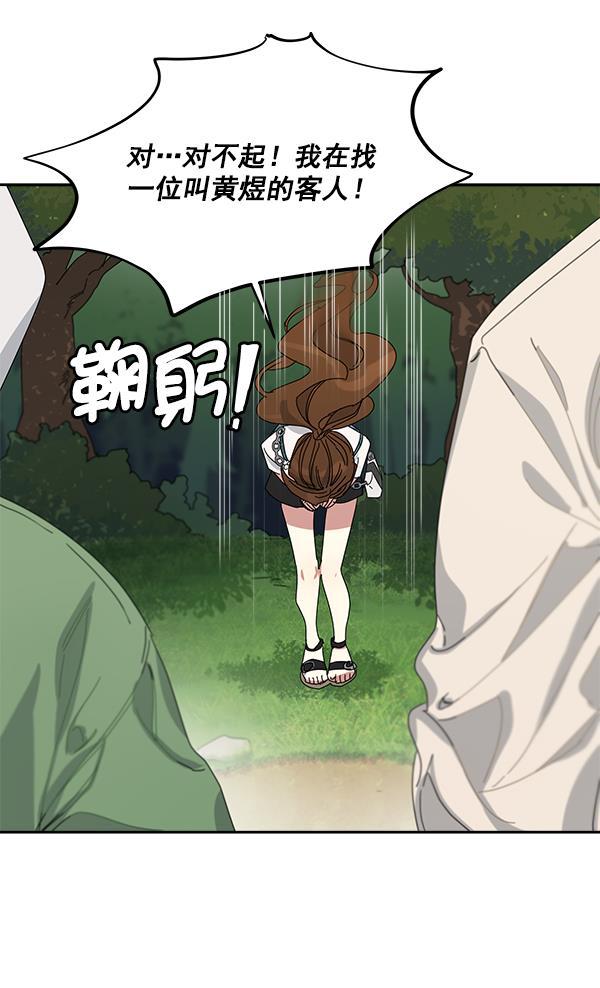 朕的皇妃是客服韩漫全集-第1话无删减无遮挡章节图片 