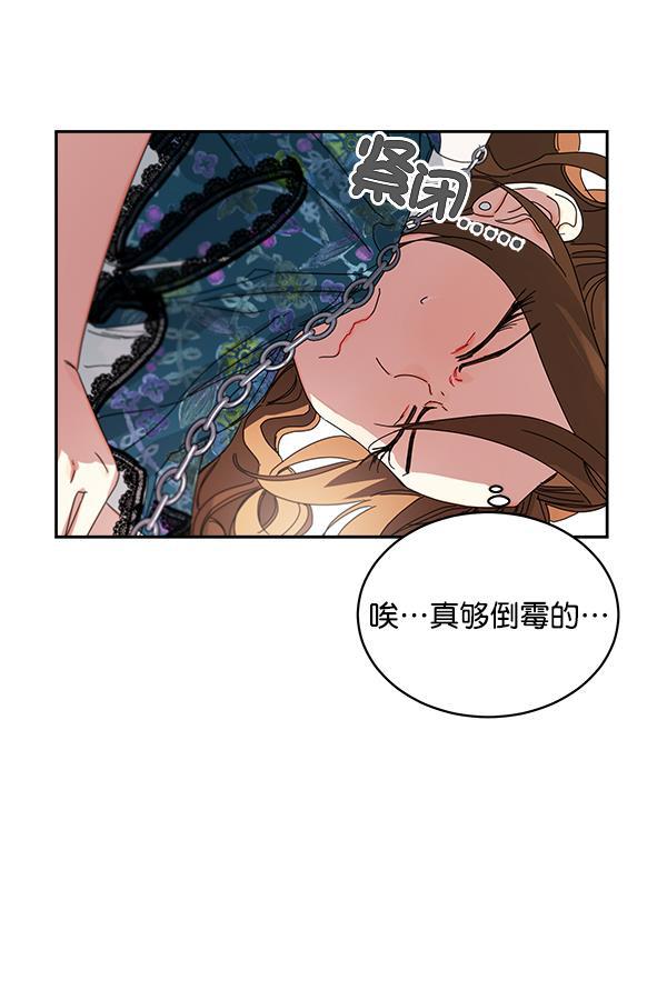 朕的皇妃是客服韩漫全集-第1话无删减无遮挡章节图片 
