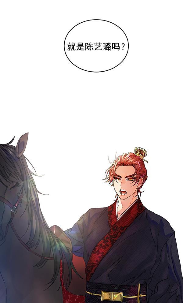 朕的皇妃是客服韩漫全集-第1话无删减无遮挡章节图片 