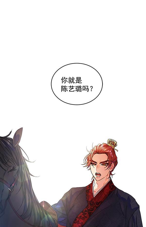 朕的皇妃是客服韩漫全集-第2话无删减无遮挡章节图片 