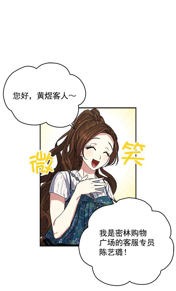 朕的皇妃是客服韩漫全集-第2话无删减无遮挡章节图片 