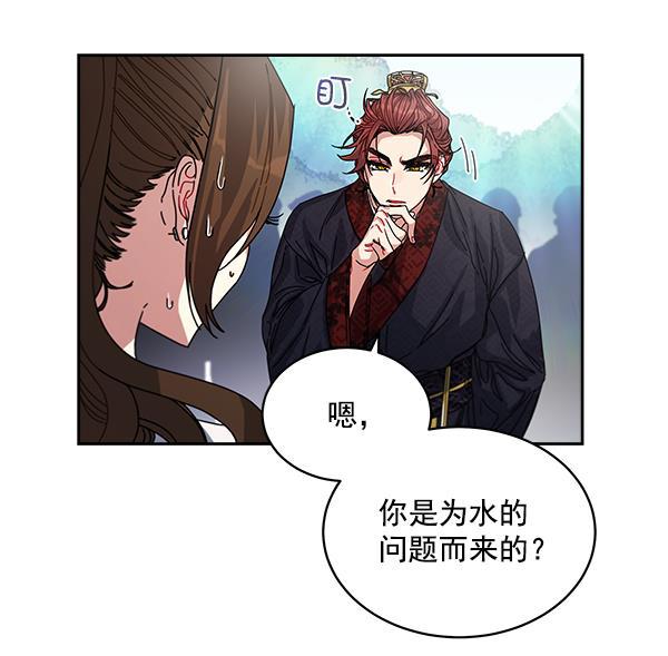 朕的皇妃是客服韩漫全集-第2话无删减无遮挡章节图片 