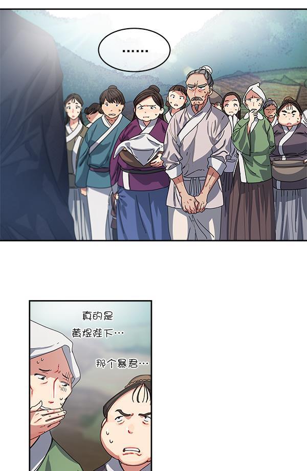 朕的皇妃是客服韩漫全集-第2话无删减无遮挡章节图片 