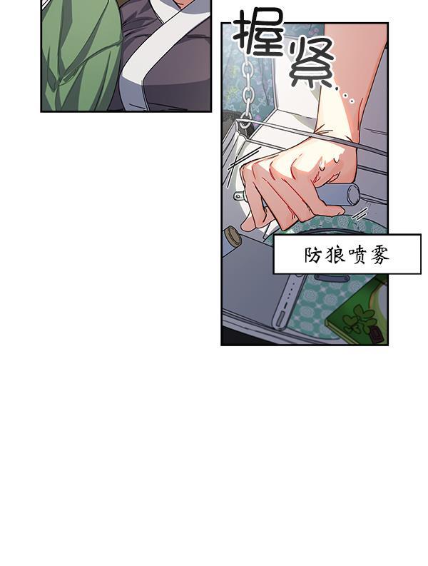 朕的皇妃是客服韩漫全集-第2话无删减无遮挡章节图片 