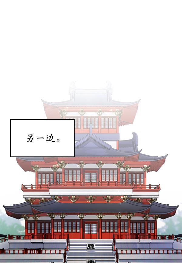 朕的皇妃是客服韩漫全集-第2话无删减无遮挡章节图片 
