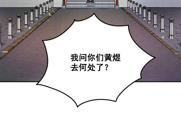 朕的皇妃是客服韩漫全集-第2话无删减无遮挡章节图片 