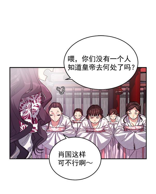 朕的皇妃是客服韩漫全集-第2话无删减无遮挡章节图片 